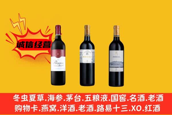 廊坊市安次上门回收拉菲价格