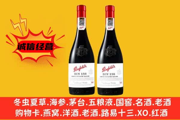 廊坊市安次上门回收奔富价格