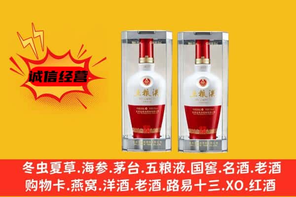 廊坊市安次上门回收五粮液1618价格