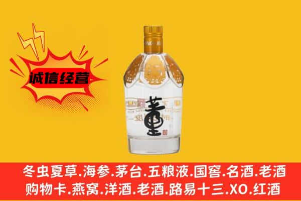 廊坊市安次上门回收老董酒价格