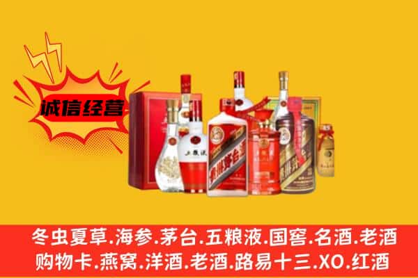 廊坊市安次回收老酒