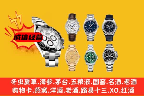 廊坊市安次回收名表