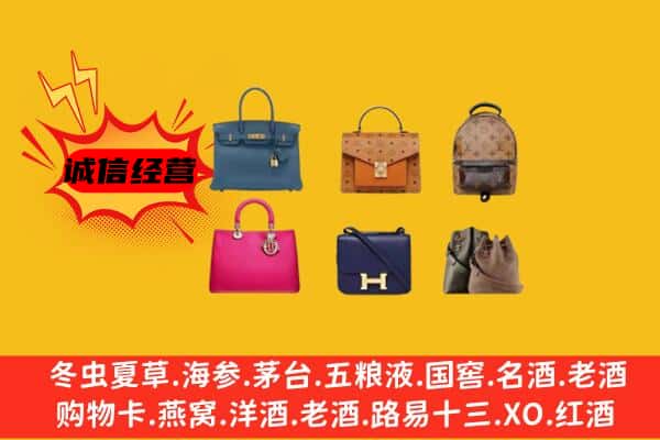 廊坊市安次回收名包