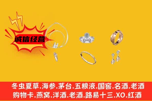 廊坊市安次回收首饰