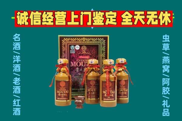 廊坊市安次回收茅台酒瓶